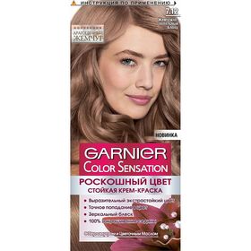 Крем-краска для волос Garnier Color Sensation, тон 7.12 жемчужно-пепельный