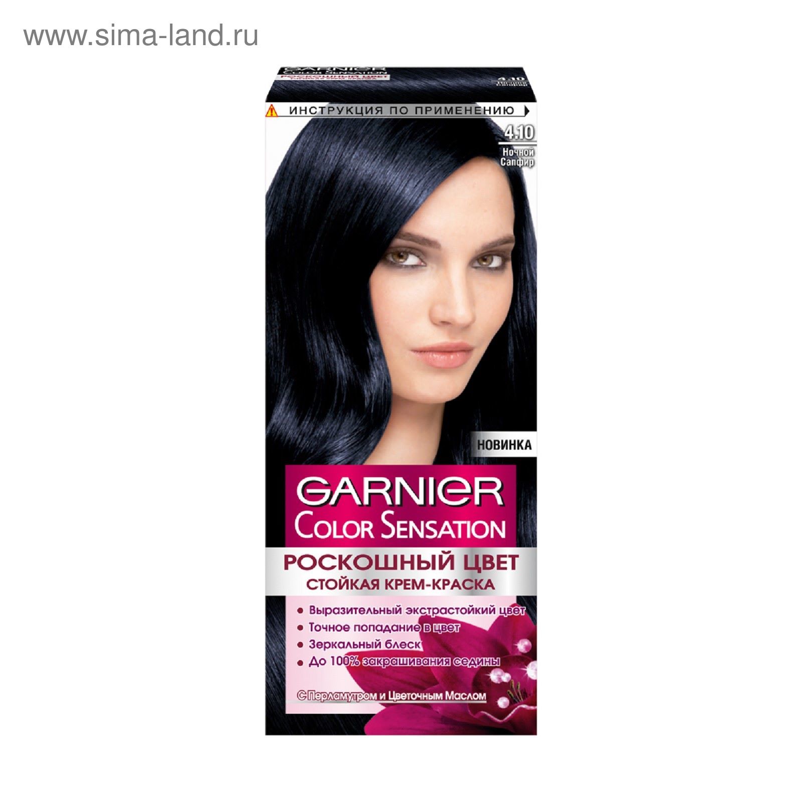 Крем-краска для волос Garnier Color Sensation, тон 4.10 ночной сапфир ...