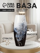 Ваза для цветов «Чёрно-белое настроение», 7.5×11×26 см, стекло - Фото 1