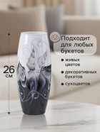 Ваза «Чёрно-белая роза», d=7.5 см, 11×26 см, стекло - Фото 2