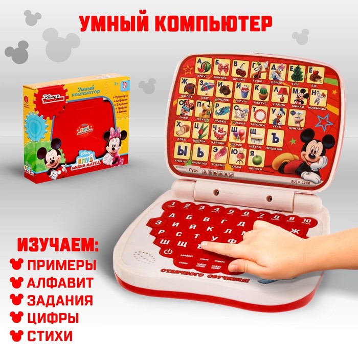 Игрушка обучающая «Умный компьютер: Микки Маус и друзья» - Фото 1