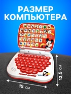 Игрушка обучающая «Умный компьютер», Микки Маус и друзья - Фото 3