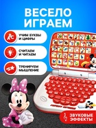 Игрушка обучающая «Умный компьютер», Микки Маус и друзья - Фото 4