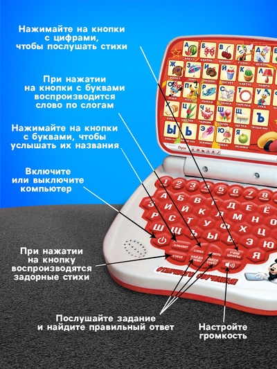 Игрушка обучающая «Умный компьютер», Микки Маус и друзья