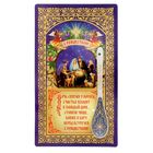 Ложка чайная сувенирная "Вертеп", деколь, золото - Фото 1