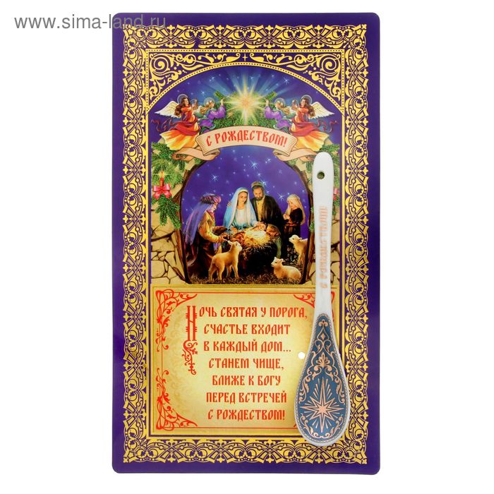 Ложка чайная сувенирная "Вертеп", деколь, золото - Фото 1