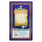 Ложка чайная сувенирная "Вертеп", деколь, золото - Фото 4