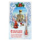 Ложка чайная сувенирная "Морозное утро", деколь, золото - Фото 1