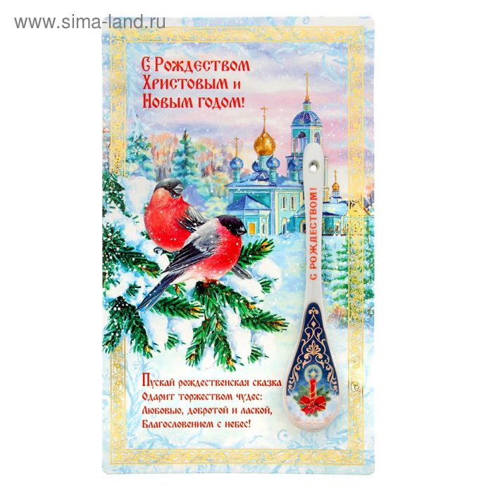 Ложка чайная сувенирная "Храм", деколь, золото - Фото 1