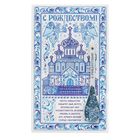 Ложка чайная сувенирная «Орнаментальная», керамика, деколь - Фото 1