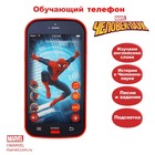 Телефон интерактивный "Будь на связи", Человек-паук - Фото 1