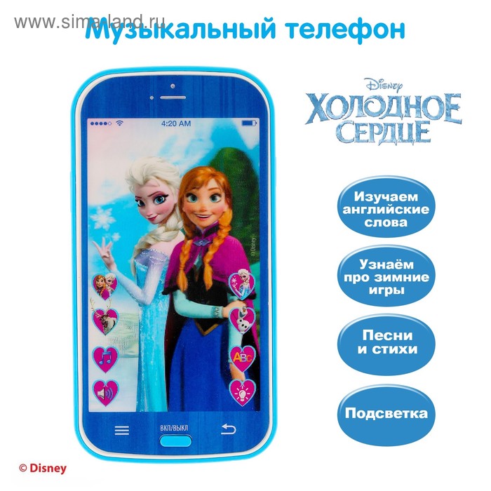 Телефон интерактивный "Анна и Эльза", Холодное сердце, звуковые и световые эффекты, работает от батареек - Фото 1