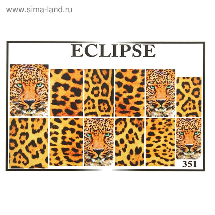 Слайдер-дизайн для маникюра "Африканские мотивы", 351, цвет леопардовый - Фото 1