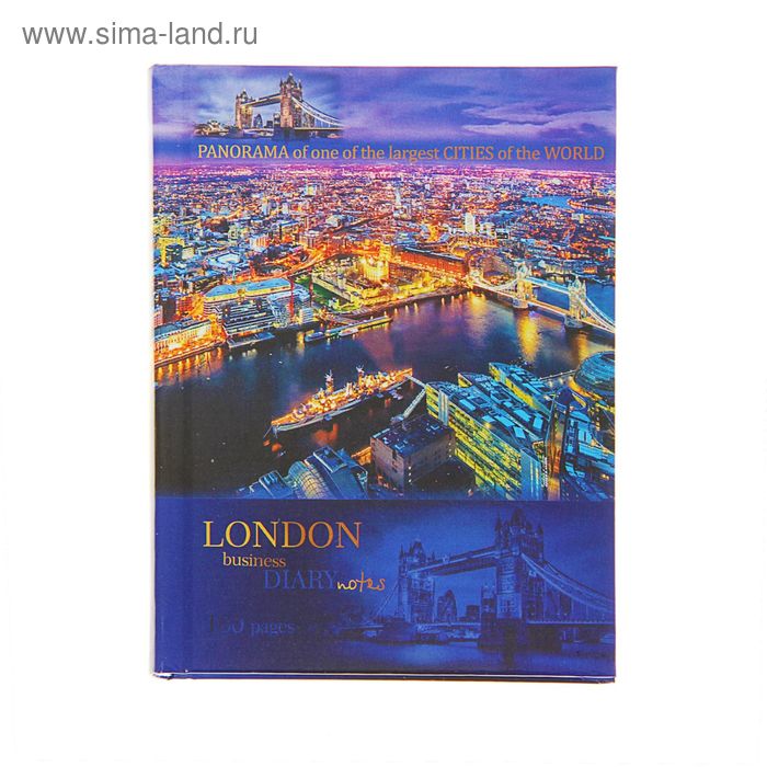 Ежедневник недатированный А6, 160 листов "Панорама Лондона", твердая обложка, глянцевая ламинация - Фото 1