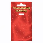 Медаль юбилейная «С юбилеем», d=7 см - Фото 6