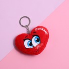 Мягкая игрушка-брелок «Обожаю», сердце - Фото 2