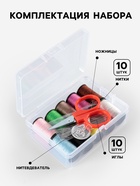 Швейный набор, 22 предмета, в пластиковом контейнере, 7.8×5.7×2.7 см - Фото 2