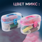 Швейный набор, 33 предмета, в пластиковом контейнере, 12×7×7.5 см, МИКС - Фото 7