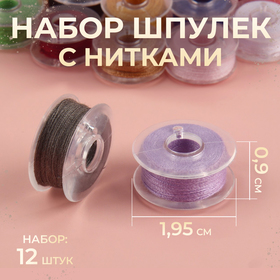 Набор шпулек с нитками, d = 19,5 мм, 12 шт, цвет разноцветный