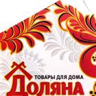 Швабра для мытья пола с распылителем Доляна, насадка из микрофибры 17×17 см, металлическая ручка 129 см, цвет МИКС - Фото 7