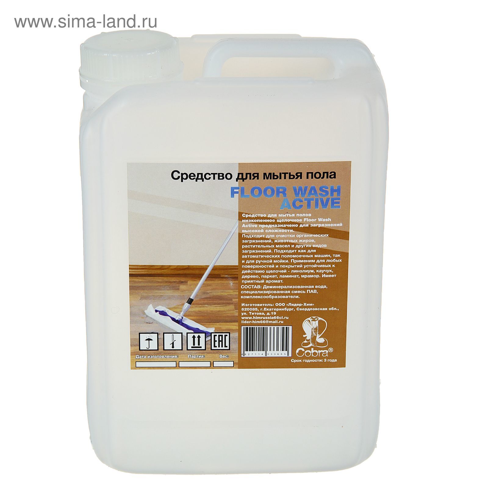 Средство для мытья пола Cobra Floor Wash Active, 5 кг (1737835) - Купить по  цене от 292.79 руб. | Интернет магазин SIMA-LAND.RU