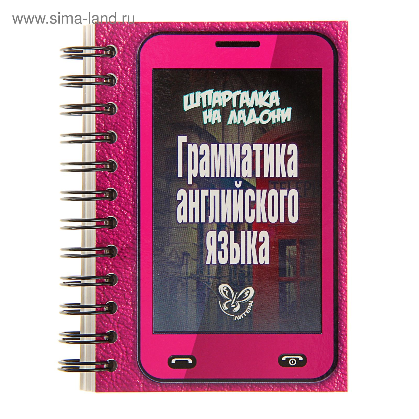 Другая английская грамматика. Другая английская грамматика. Вся грамматика английского языка. Английская грамматика в таблицах и схемах. Другая английская грамматика.
