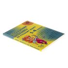 Справочник школьника по русскому языку 1-4 классы. Автор: Шукейло В.А. - Фото 2