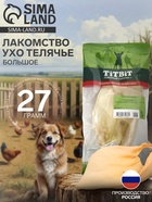 Лакомство TitBit для собак, ухо телячье большое, мягкая упаковка, 27 г - Фото 1