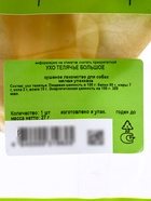 Лакомство TitBit для собак, ухо телячье большое, мягкая упаковка, 27 г 1746625