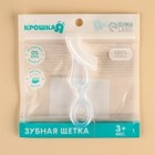 Детская зубная щетка Крошка Я, прорезыватель - массажер, силиконовая, от 3 мес. - Фото 5