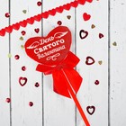Мягкая игрушка на палочке «День Святого Валентина», сердце - Фото 2
