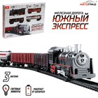 Железная дорога «Классик», протяжённость пути 2.36 м - Фото 1