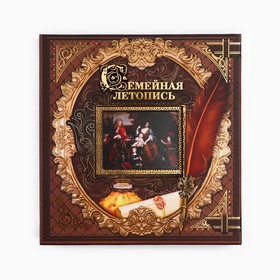 Родословная книга с рамкой под фото «Семейная летопись», 50 листов, 21,5 х 23,7 см.