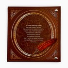 Родословная книга с рамкой под фото «Семейная летопись», 50 листов, 21.5×23.7 см - Фото 14