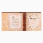 Родословная книга с рамкой под фото «Семейная летопись», 50 листов, 21.5×23.7 см - Фото 5