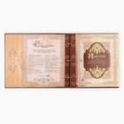 Родословная книга с рамкой под фото «Семейная летопись», 50 листов, 21.5×23.7 см - Фото 7