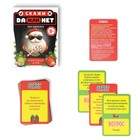 Настольная игра «Да или Нет. Для взрослых», новогодняя, 30 карт, 18+ - Фото 2