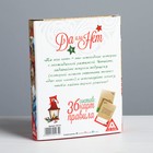 Детективная игра «Скажи да или нет. С новым годом!», 36 карт - Фото 7