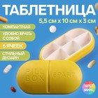 Таблетница «Pill Box», 6 секций, 10 × 5,5 × 3 см, цвет МИКС - фото 8295116