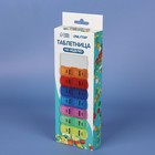 Таблетница - органайзер «Неделька», с таблеторезкой, съёмные ячейки, утро/вечер, 20 × 7,5 × 2,5 см, 7 контейнеров по 2 секции, разноцветная - Фото 4