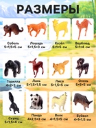 Набор фигурок животных «Удивительный мир», 12 предметов - Фото 2