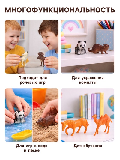 Набор фигурок животных «Удивительный мир», 12 предметов