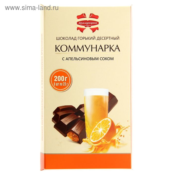 Шоколад горький с апельсиновым соком ТМ "Коммунарка", 200 г - Фото 1