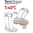 Женские зимние сапоги Torvi Онега ЭВА+ТЭП, 4-слойный вкладыш -40С, цвет синий, размер 37 - Фото 5