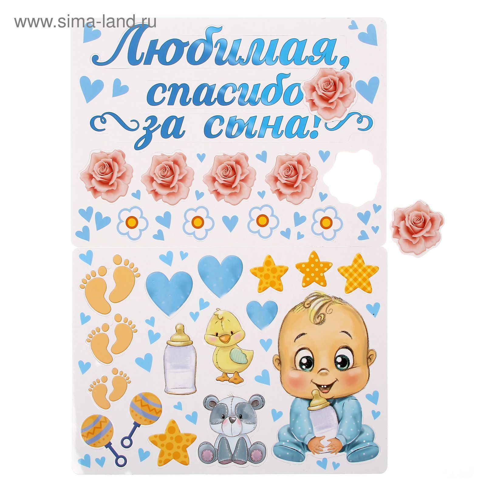 Спасибо за сына картинки