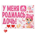 Набор магнитов на авто «У меня родилась дочь!», на выписку - Фото 2