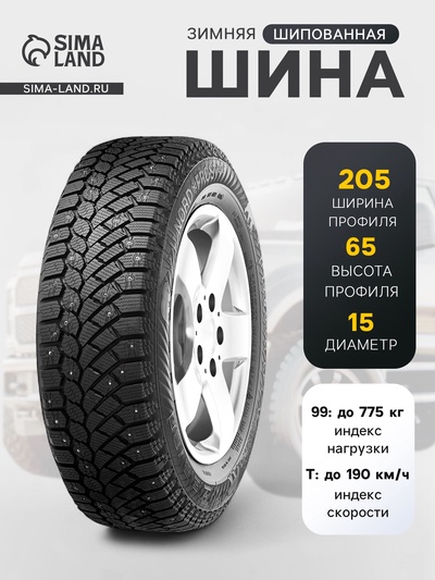 Шина зимняя шипованная Gislaved Nord Frost 200 205/65 R=15 99T