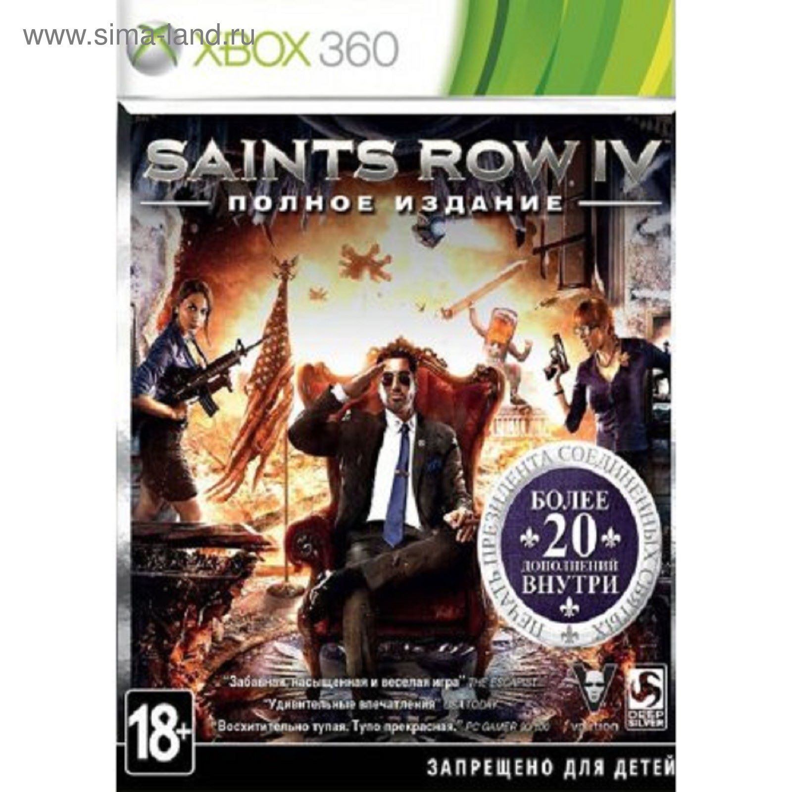 Игра для Xbox 360 Saints Row 4 Полное издание (1688392) - Купить по цене от  1 888.74 руб. | Интернет магазин SIMA-LAND.RU