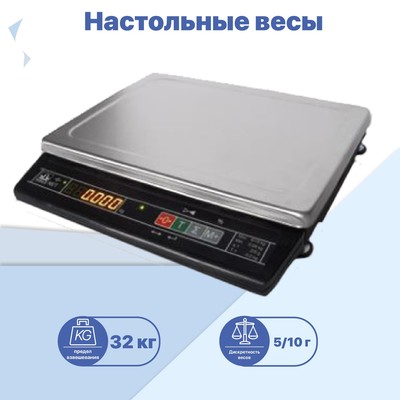 Весы настольные МК-32.2-А20