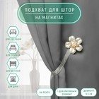 Подхват для штор «Перламутровый пятилистник», d=5.5 см, белый - Фото 1